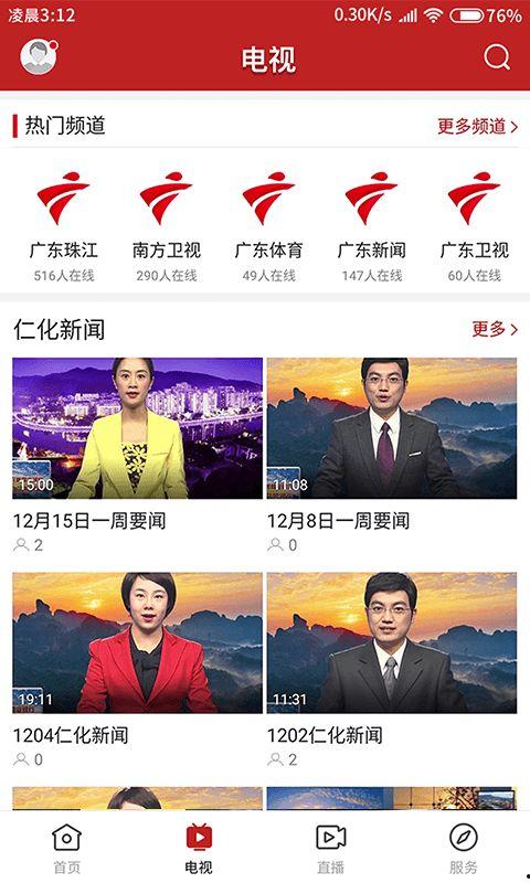 仁化媒体爆料新闻事件最新,最新重大新闻事件内幕曝光  第1张