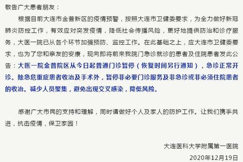 二宁最新爆料消息今天新增病例,今日新增病例情况解析”  第1张
