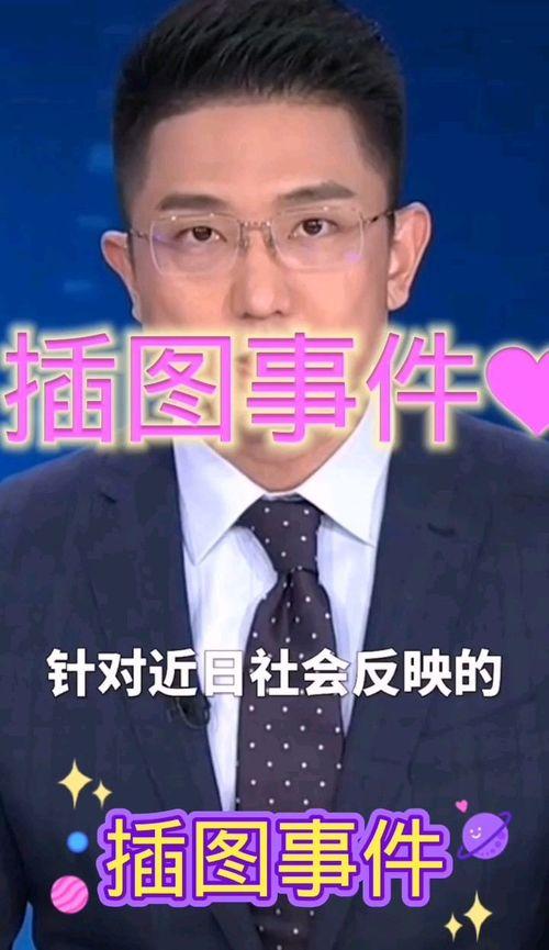 东谷最新爆料新闻事件